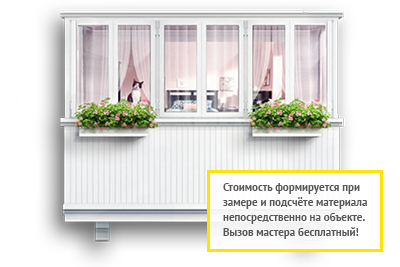 Балконы под ключ Николаев
